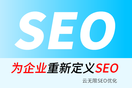 seo排名方法